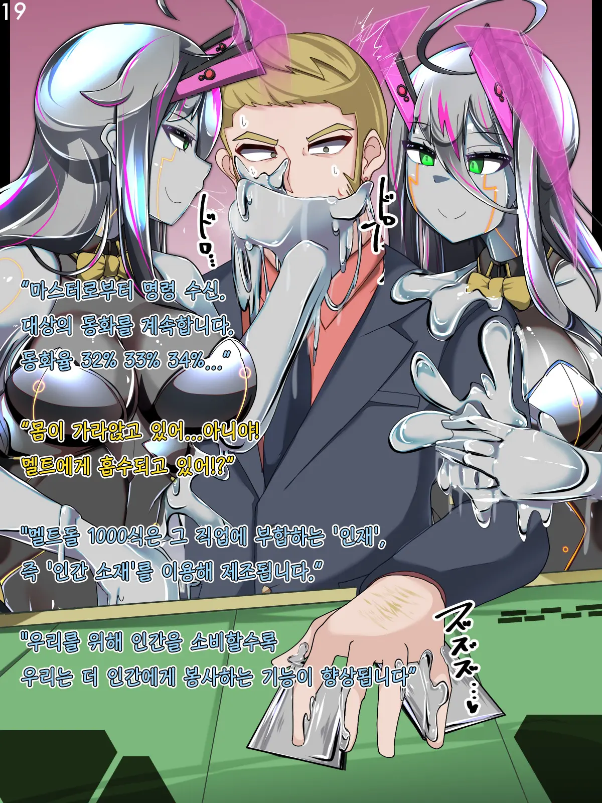 Tokukei Shikkou Tystopia 03 특형 집행 티스토피아 03